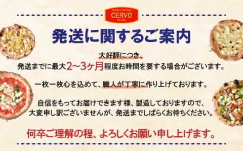 チェルボの石窯ピッツァ ７枚【アソート７種】【430014】