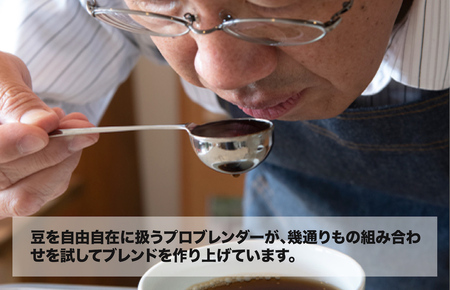 【直火焙煎珈琲】＜定期便３ヶ月＞ストレート ２種セット 400g(200gx2) 中挽き 計３回 マスターおすすめ 珈琲専門店