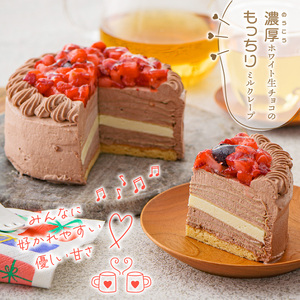 チョコミルクレープケーキ 4号サイズ（ピックなし）_チョコ ミルクレープ ケーキ 4号 2人～4人用 厳選 生クリーム 濃厚 ホワイト 生チョコ いちご コンフィ イソフラボン もっちり 生地 しっと