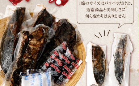 【訳あり】土佐漁師の完全藁焼きカツオ _ry007