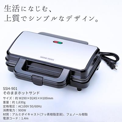 ふるさと納税 田上町 そのままホットサンド |  | 03