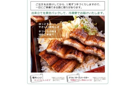 うなぎ蒲焼（大サイズ）１尾 ～鰻肝＆鰻骨せんべい付き～【食工房 すみじ庵】_A0114-184