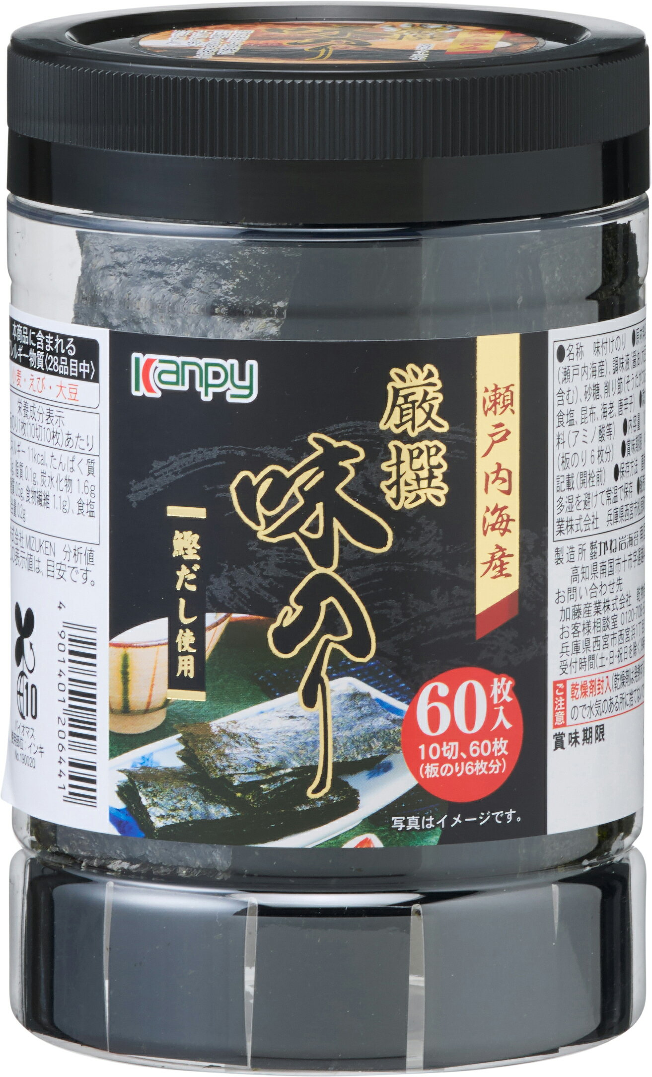 【ふるさと納税】 瀬戸内海産厳選味のり 6個入 (10切 60枚) のり 海苔 人気 おすすめ 送料無料