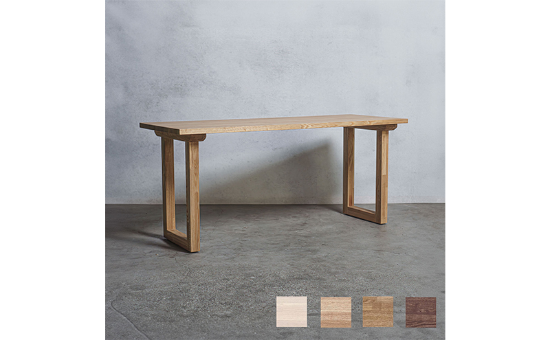 木製 ダイニングテーブル タモ材 口型 W160×D80×H100cm 選べる4色 岐阜県 安八町 コットンベージュ