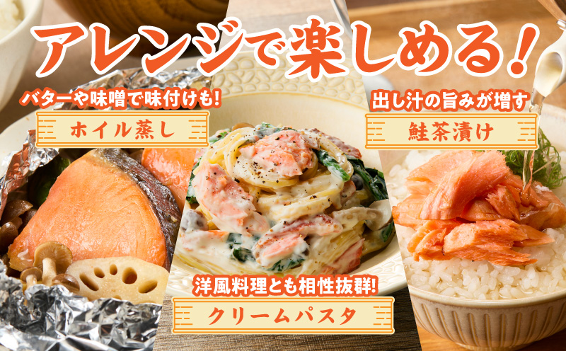鮭の切り身 500g（11～13切れ）【お弁当 訳アリ 不揃い 切身 サケ さけ しゃけ シャケ 魚介 海鮮 魚 さかな】 010B1932