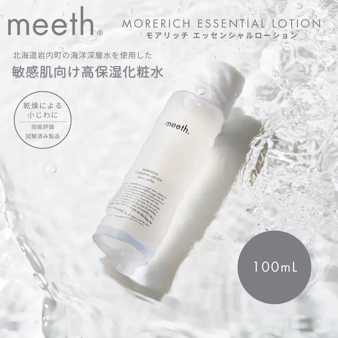 【ふるなびWEEK対象】モアリッチエッセンシャルローション 100ml F21H-449