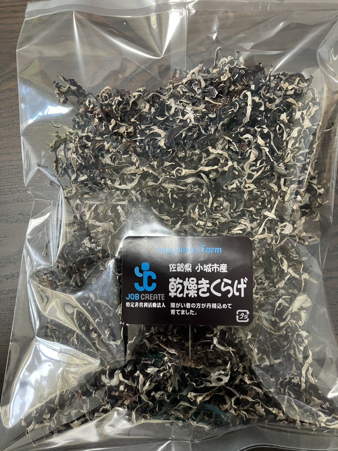 
                  佐賀県産　乾燥キクラゲ（刻みタイプ　200g）
                