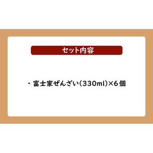 富士家ぜんざいセット（330ml×6個入り）｜ぜんざい 沖縄 富士家 金時豆  白玉もち　人気