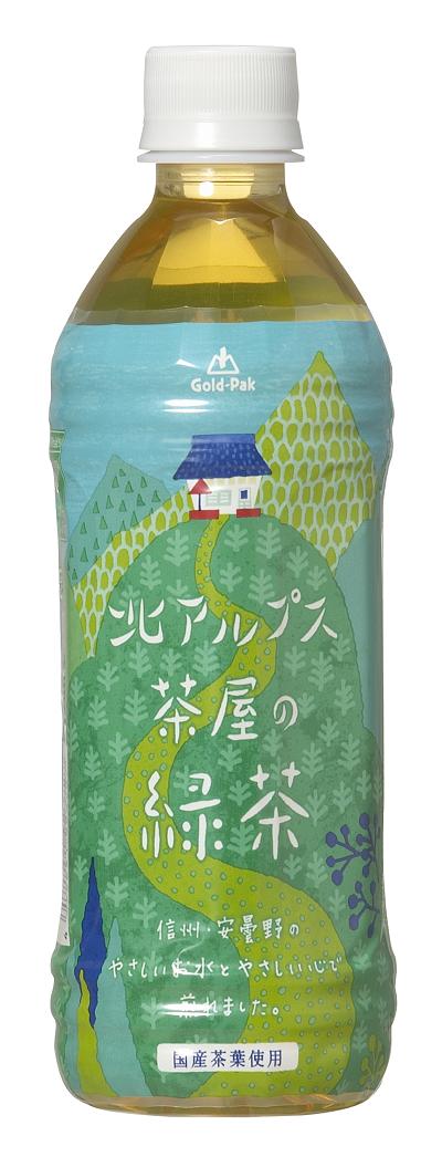 北アルプス茶屋の緑茶（画像はイメージです）