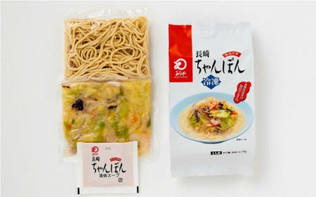 【具材付き】長崎ちゃんぽん・皿うどん　4人前（各2人前）　詰合せ　贈答用＜みろく屋＞[QBP055]