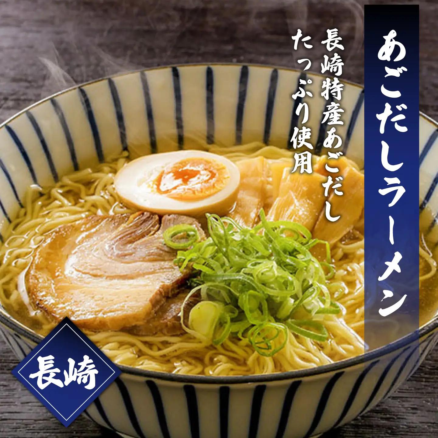 九州3県の味ラーメン 計6食  [SAQ042] 豚骨ラーメン