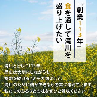 滝川産ななつぼし使用!「北海道弁当」