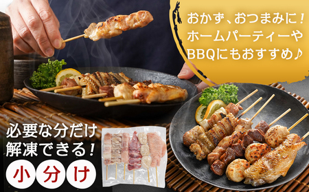 職人串打ちの本格焼き鳥36本!!_AA-3314_(都城市) 焼鳥串 生冷凍串 冷凍生肉 もも 皮 手羽 小肉 砂肝 ぼんじり ねぎま ハラミ せせり つくね 6本入り 6P 計1.2kg BBQ