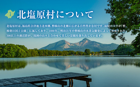 【返礼品無し】福島県北塩原村へのご寄付 1口 10万円 KB005