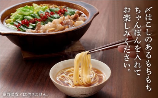 もつ鍋 牛もつ やまや 醤油