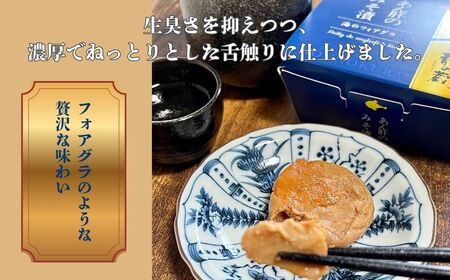あん肝のみそ漬 90g(30g×3個) | あんこう 鮟鱇 みそ漬 おつまみ 珍味 お酒のあて ご飯のおとも ギフト 贈り物 贈答品 香の蔵【53852-015-01】