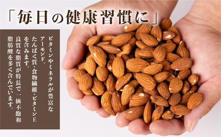 香ばし素焼きアーモンド 1.5kg（深煎り3袋） アーモンド