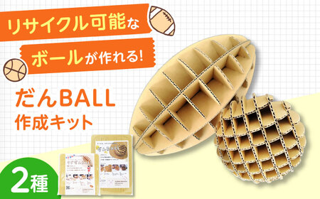 「だんＢＡＬＬ」＆「ラグだんＢＡＬＬ」 [AOBP002]おもちゃおもちゃおもちゃおもちゃおもちゃおもちゃおもちゃ