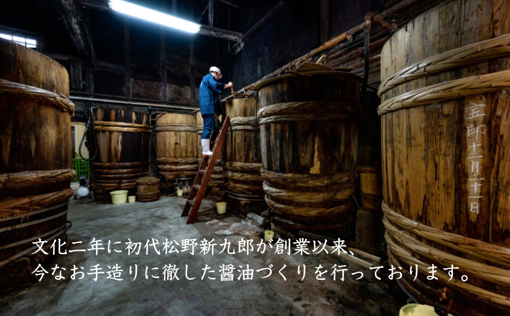 【松野醤油】鷹峯のみやび《昔づくりこいくち醤油 / つゆ / 柚子ぽんず》計3本セット [ 京都 京醤油処 京醤油 老舗 名店 手造り 松野家秘伝 本格 人気 おすすめ お取り寄せ 通販 ふるさと納税