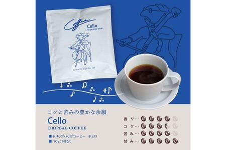 【1949年創業ロースター】 COFFEE ドリップバッグ コーヒー 飲みくらべ30杯セット 3種詰め合わせ