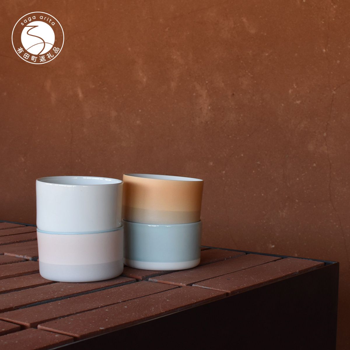【ふるさと納税】1616/ S&B Tea Cup 4色セット【1616/arita japan】有田焼 ショルテン＆バーイングス デザイン オランダ 食器 器 うつわ ティーカップ カップ パステルカラー シンプル シック モダン ギフト セット eb051