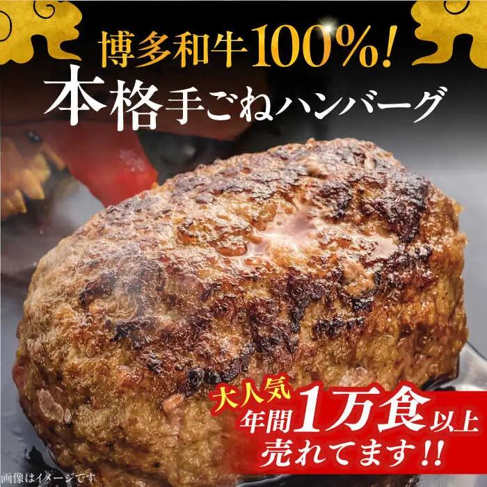 【全2回定期便】博多和牛100％！本格 手ごね ハンバーグ 10個 [ADBM043] 牛 ハンバーグ