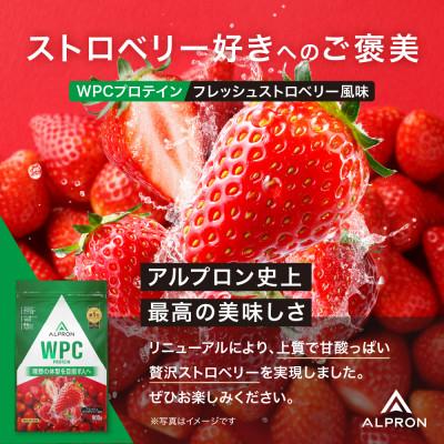 ふるさと納税 雲南市 ALPRON WPC プロテイン フレッシュストロベリー風味 900g×1個