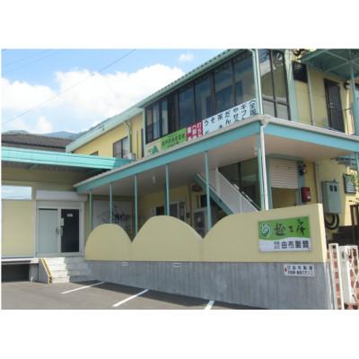 ふるさと納税 由布市 【ゆふいん】具付き団子汁セット(5人前) |  | 02