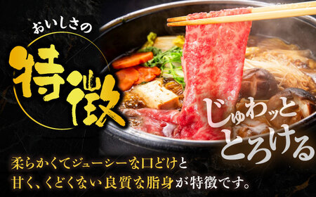 【全3回定期便】博多和牛 ロース スライス 400g 【8月発送開始】[VET021] 牛肉 肉 おすすめ 人気