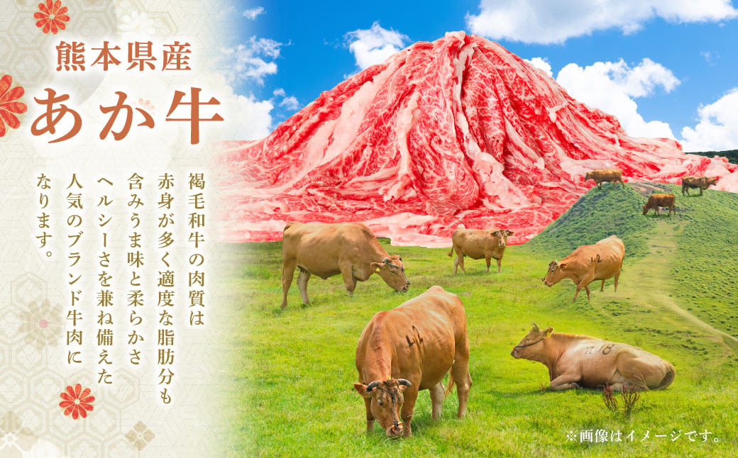 くまもと あか牛 切り落とし 3.2kg 肉 牛肉 和牛 ブランド牛 あか牛 赤牛 赤身 切落し 冷凍