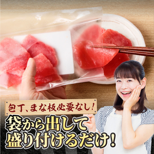 天然 焼津 メバチマグロ 切り落とし 刺身 小分け 約100g×8パック (a11-231d)