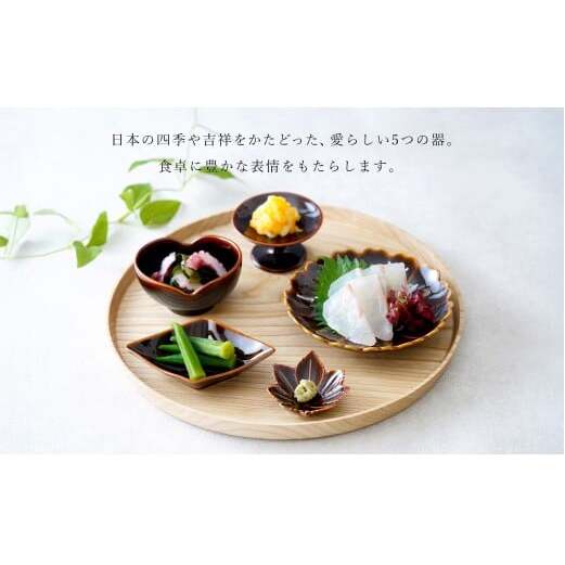 有田焼 鼈甲(べっこう）釉 五彩雅皿【 幸楽窯 / YUIKA Lab 】食器 器 うつわ 桜 梅 紅葉 皿 和食器 取り皿 副菜皿 かわいい小皿 食卓彩る器 豆皿 25000円 A25-596_イメ