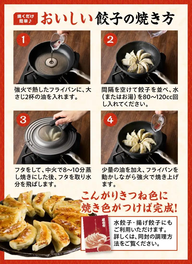 【簡易包装】屋台骨 宮崎餃子(60個×1袋) 餃子 ギョウザ ぎょうざ ブランドポーク 生餃子 屋台骨 簡易包装 レシピ同封 手仕込み