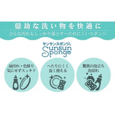 ふるさと納税 栃木市 サンサンスポンジ レモンイエロー ソフトタイプ × 7個セット |  | 01
