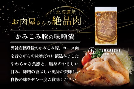 焼肉！別海牛 味付け カルビ 400g かみこみ 豚味噌漬け 800g 計1.2kg 焼肉 牛肉 豚肉 セット（ 牛 牛肉 カルビ 味付けカルビ 豚 豚肉 味噌漬け 別海牛 北海道 人気 ふるさと納税