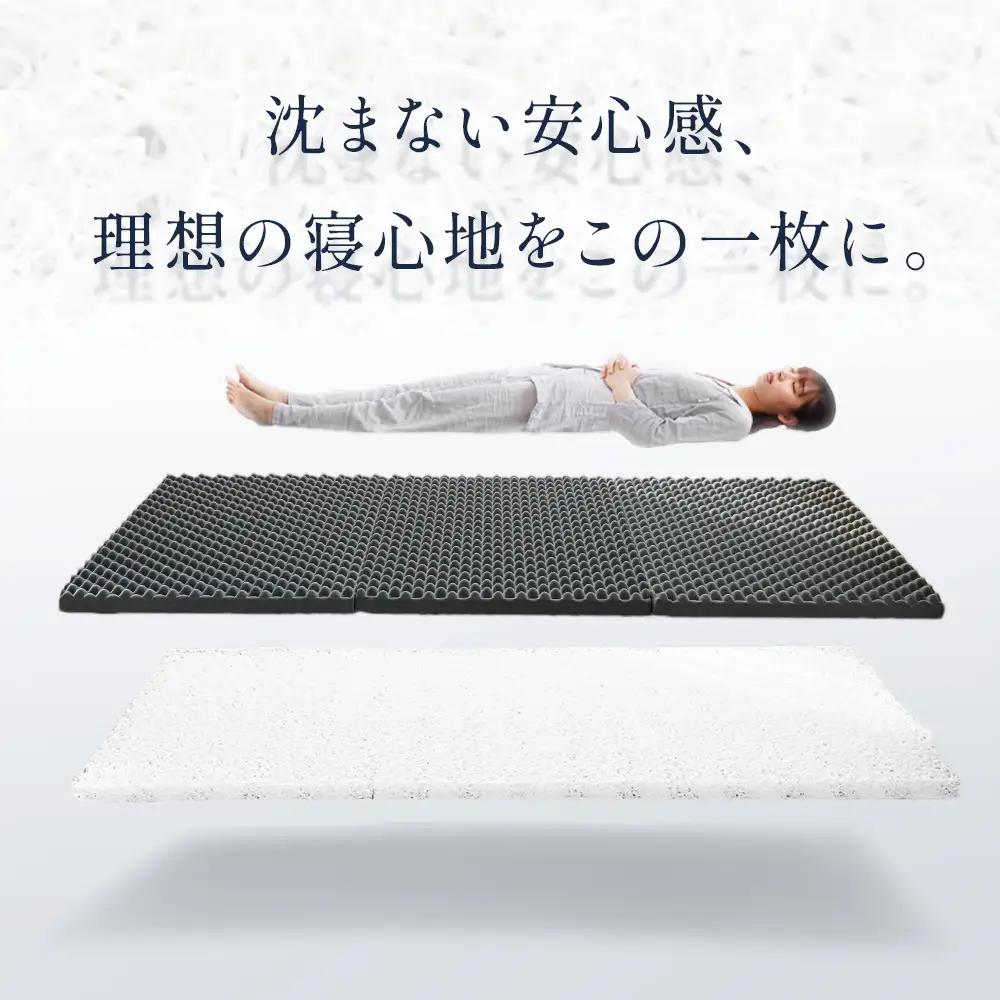マットレス シングル ハードタイプ 体圧分散 三次元構造クッション入り