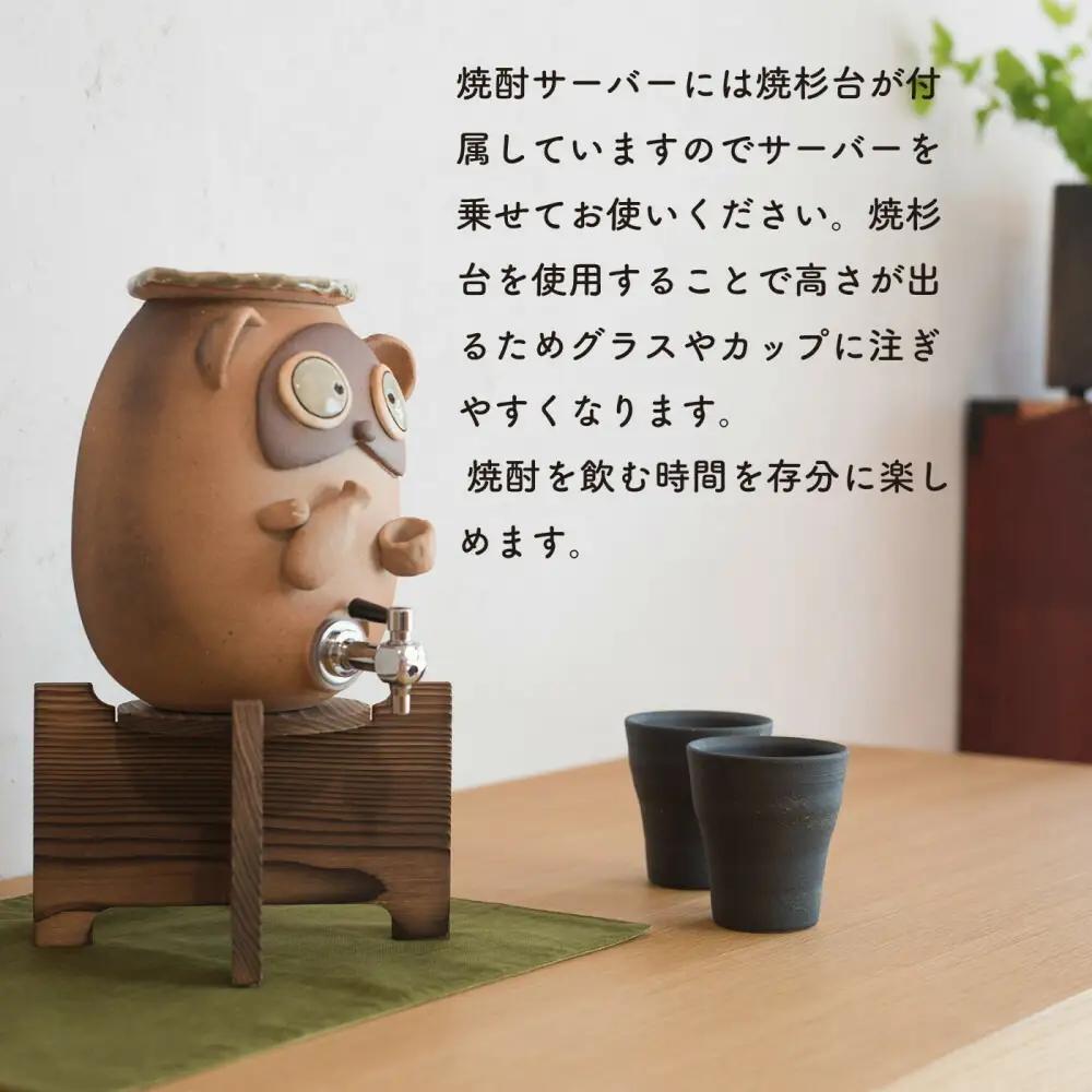 【信楽焼・明山】焼酎サーバーほろ酔いたぬき 2.2L　s10-4