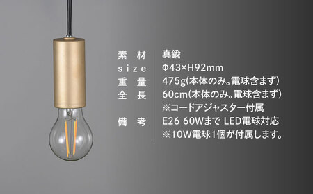 CTSH LIGHT. ペンダントライト＜CIRCLE ブラスト加工 E26＞ 瑞浪市 / ジオニック 照明器具 ソケット 真鍮 ゴールド [AZBQ078]
