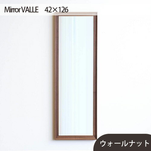 【ふるさと納税】府中市の家具　Mirror VALLE　42×126［No.631］／ 木製 フレーム インテリア ウォールナット オーク オイル仕上げ 送料無料 広島県
