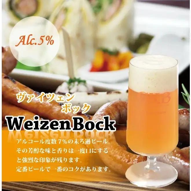 御殿場高原ビールヴァイツェンボック8缶セット ◆【お酒　ビール】