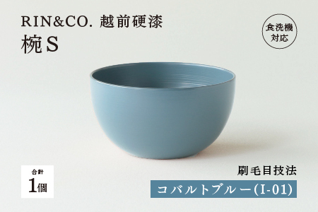 NHKあさイチで紹介されました！【RIN&CO.】越前硬漆  椀S / 刷毛目技法 軽く丈夫な漆塗りの器＜越前漆器＞コバルトブルー（I-01）