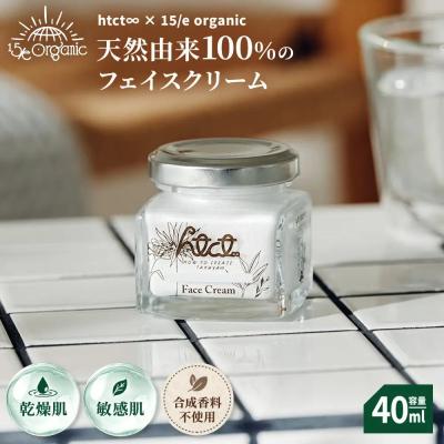 ふるさと納税 境港市 天然由来成分100% オーガニックフェイスクリーム 無香料 40ml 1個 PURE ESSENCE