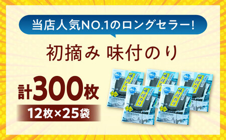 海苔 田島海苔師の味付のり (6切12枚5袋)×5個入 [BABD014] 海苔