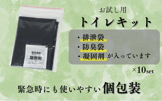 FF26 FUTURE FOX 簡易防災トイレ / FUTURE FOX 【防災士推奨】 簡易トイレ 災害用 防災トイレ ポータブルトイレ コンパクト 耐荷重150kg トイレキット付属 携帯トイレ 