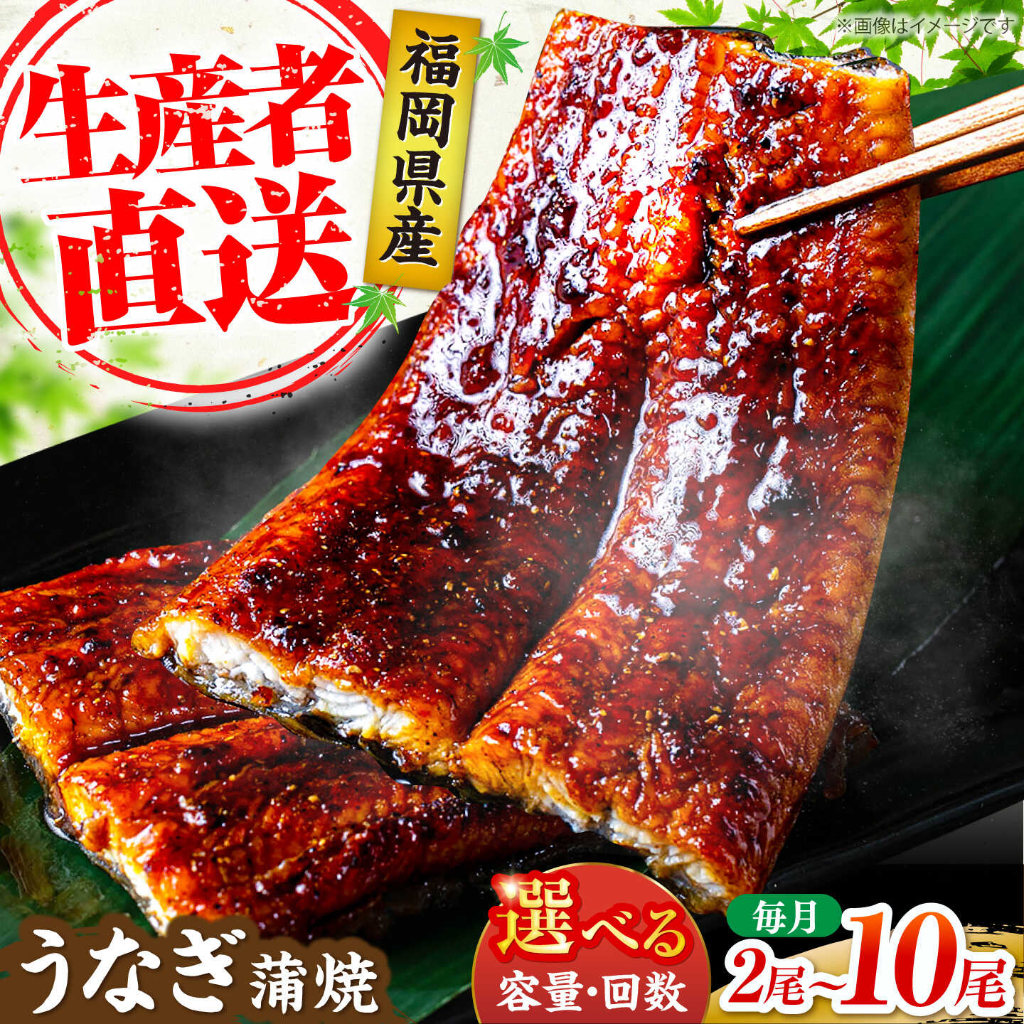 【ふるさと納税】【定期便】福岡県産 うなぎ 蒲焼 2尾〜10尾 1尾あたり 160g以上【選べる尾数・お届け回数】《豊前市》【福岡養鰻】[VAD014] 鰻 蒲焼 かば焼き ウナギ 真空パック 小分け 個包装 丑の日 土用の丑の日 レンチン 贈答 ギフト 国産うなぎ 人気 おすすめ 高評価