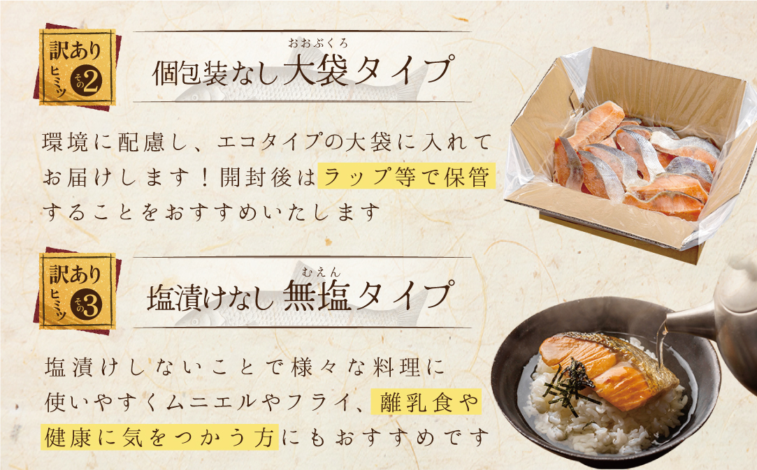 【訳あり】「秋鮭の切り身（無塩）」1.4kg【BT000MD04】