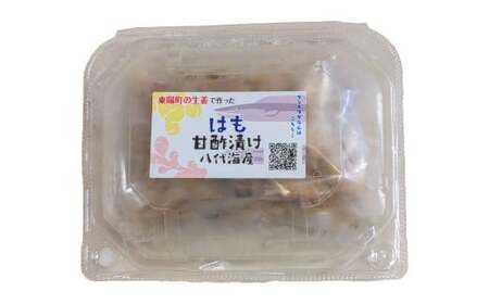 熊本県産 ハモの甘酢漬け 約80g×2パック （計約160g） ハモ はも 甘酢漬け 甘酢 漬魚 魚 海鮮 魚介 海の幸 国産 九州 熊本県 冷凍