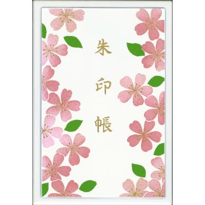 ふるさと納税 海南市 紀州漆器　蒔絵御朱印帳　桜花(白)