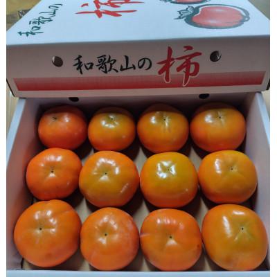 ふるさと納税 橋本市 【家庭用】富有柿2kg　S〜M　12個