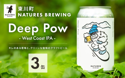 【Natures Brewing】クラフトビール「Deep Pow  (West Coast IPA)」 3缶セット